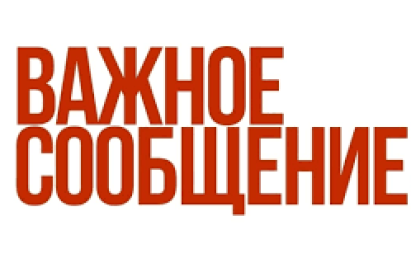 Объявление!!!